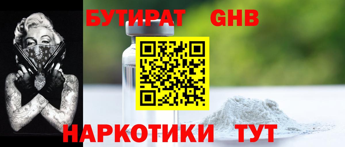 Малгобек  БУТИРАТ оксана  Вход с VPN 