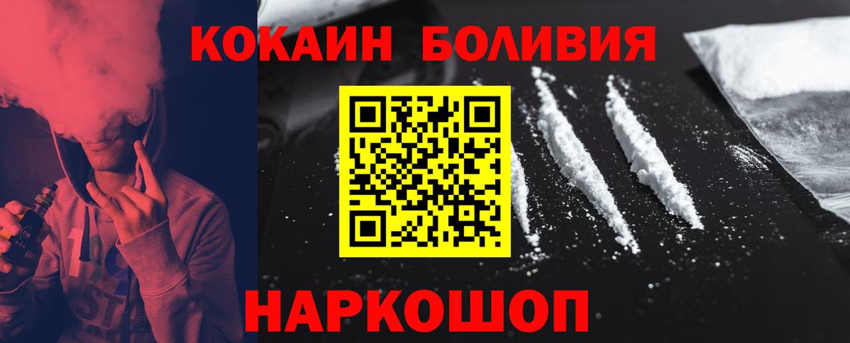 COCAIN  COCAIN FishScale  COCAIN 97%  Вход с VPN  Малгобек 