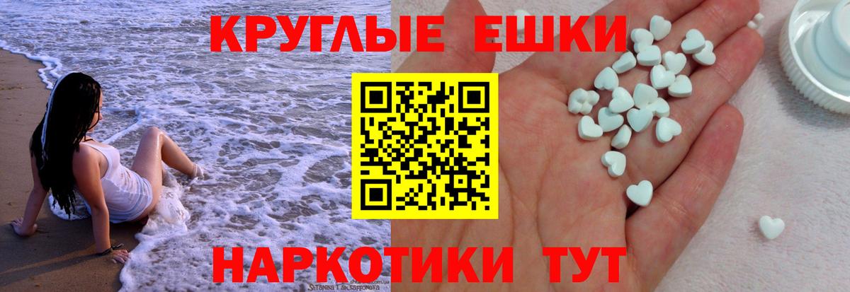 Ecstasy  Вход с VPN  Малгобек  Ecstasy DUBAI 