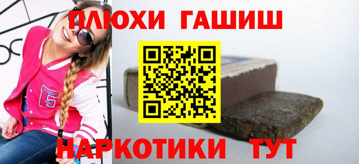 ГАШ убойный  Вход с VPN  ГАШИШ  ГАШ Cannabis  Малгобек 