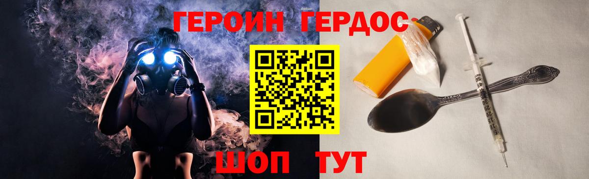 Малгобек  Героин афганец  ГЕРОИН  Вход с VPN 
