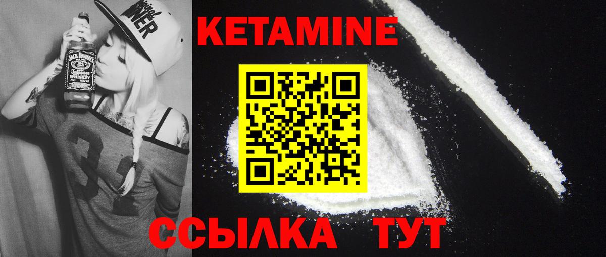 Кетамин VHQ Малгобек