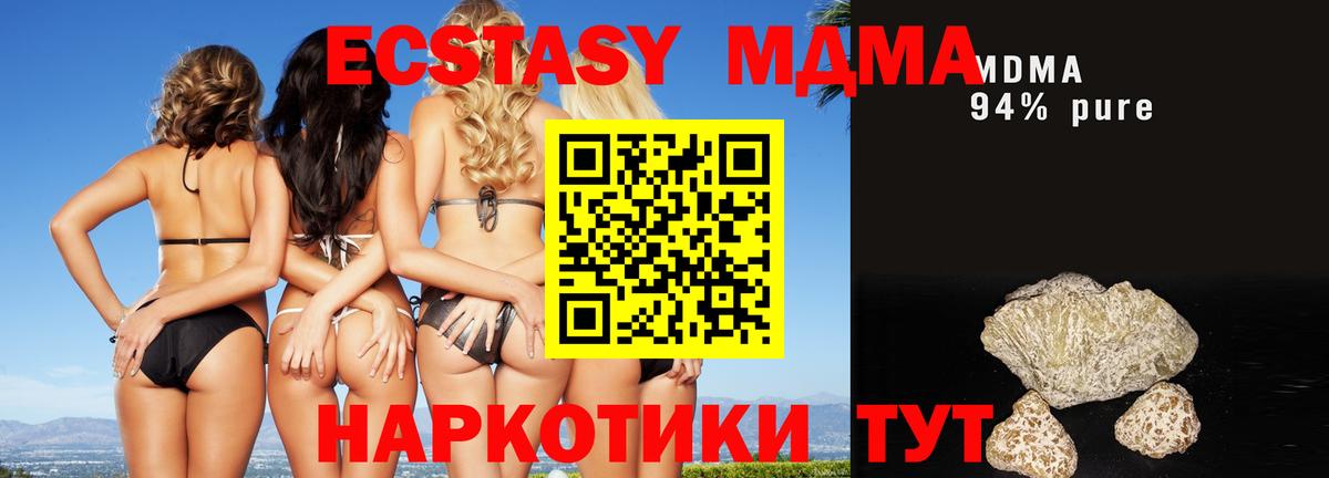 MDMA  MDMA кристаллы  Вход с VPN  Малгобек 