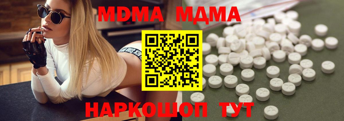 MDMA Molly Малгобек