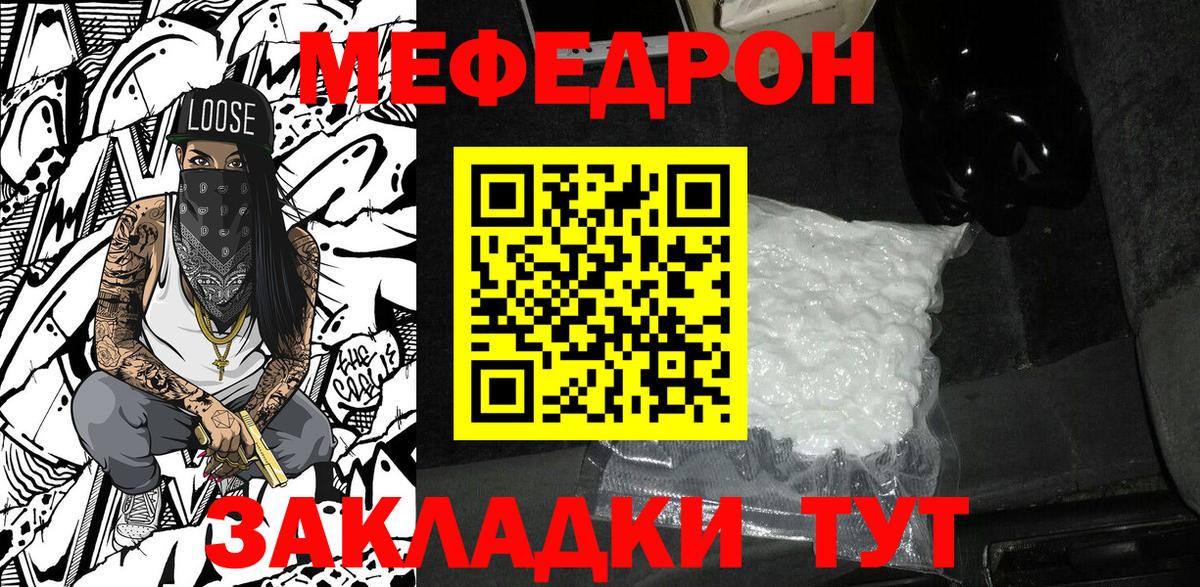 Меф  Вход с VPN  Малгобек  МЕФ кристаллы 