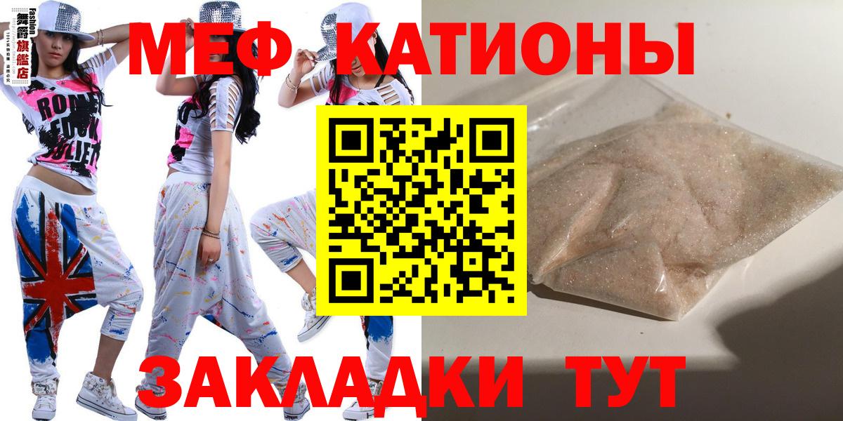 Меф мяу мяу мука Малгобек