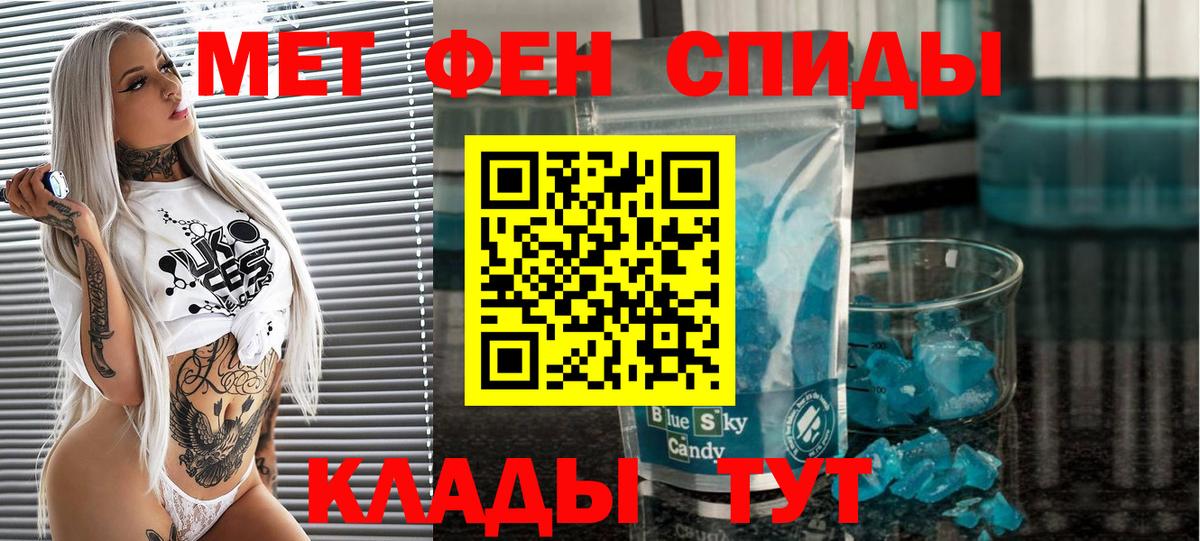 Малгобек  Метамфетамин Methamphetamine  Вход с VPN 