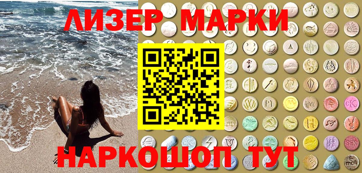 Марки N-bome 1,5мг  Марки 25I-NBOMe  Малгобек  Вход с VPN 