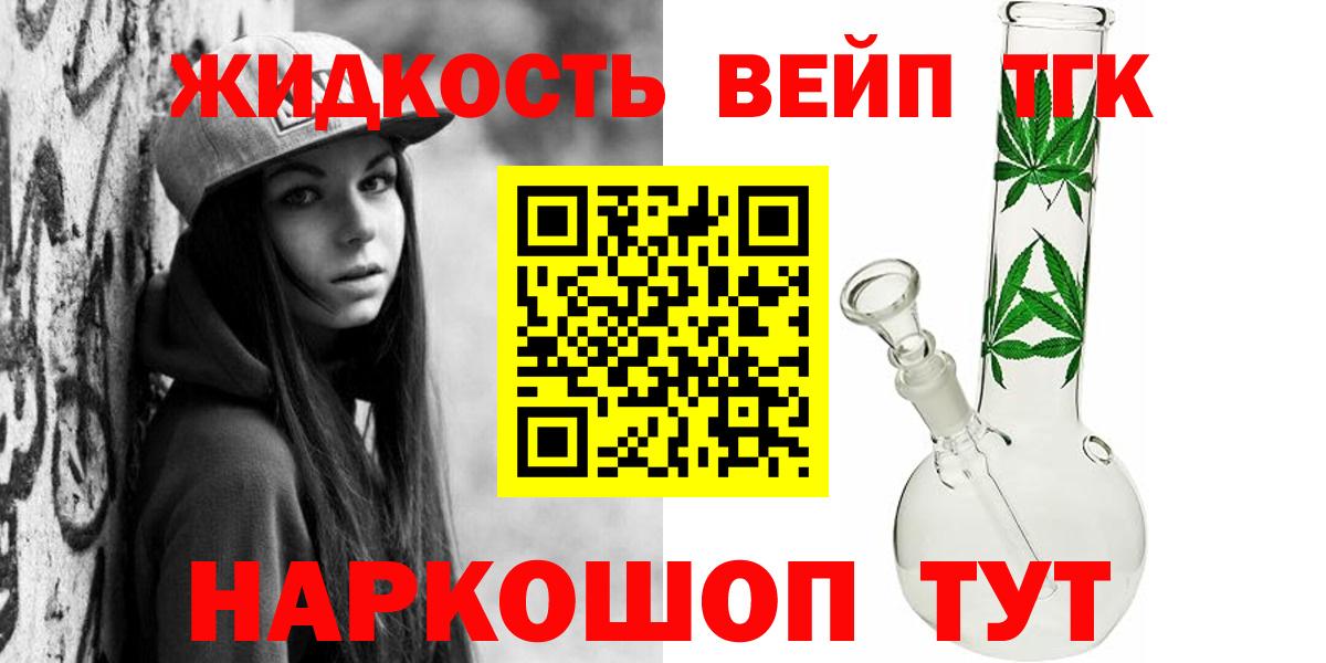 ТГК Wax Малгобек