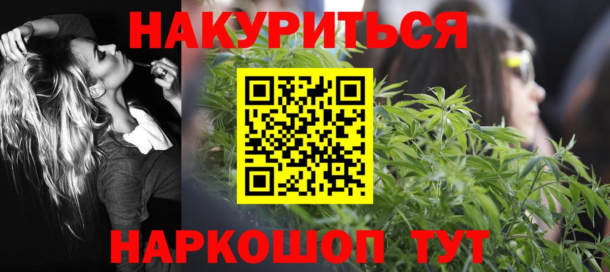 МАРИХУАНА Ganja  Вход с VPN  Марихуана LSD WEED  Малгобек 